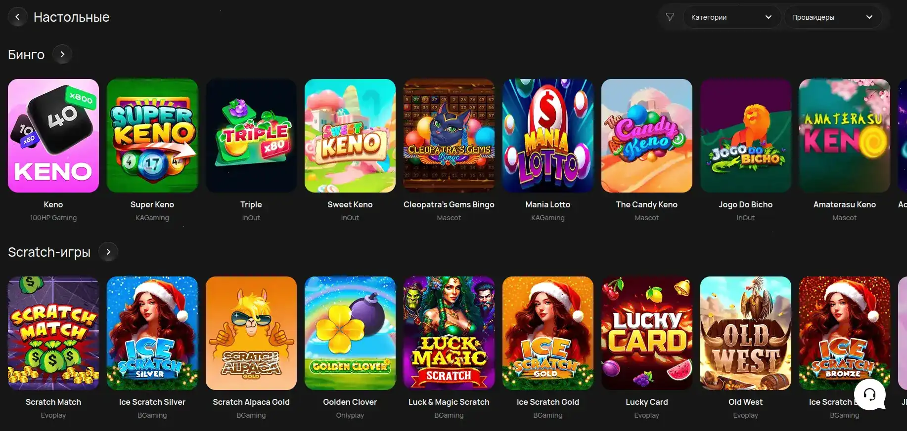 Игровой зал Водка казино с яркими слотами